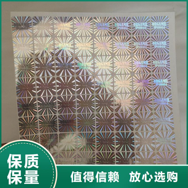 卷筒防偽標簽價格啤酒標簽