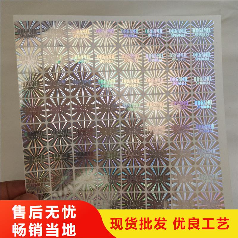 防伪标签应用范围广泛