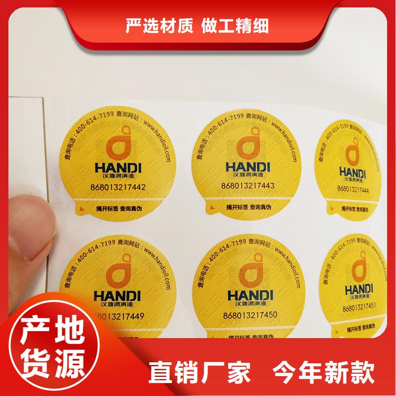 防伪标签敢与同行比服务