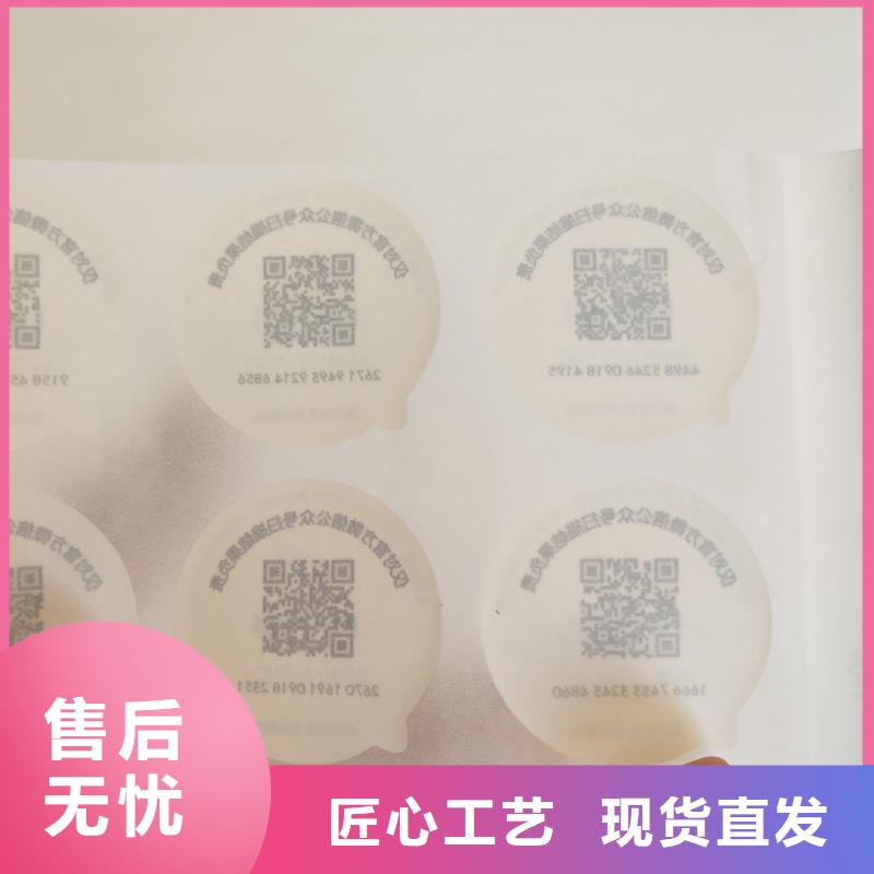 防伪标签源头工厂量大优惠
