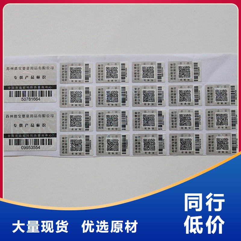 防伪标签价格低