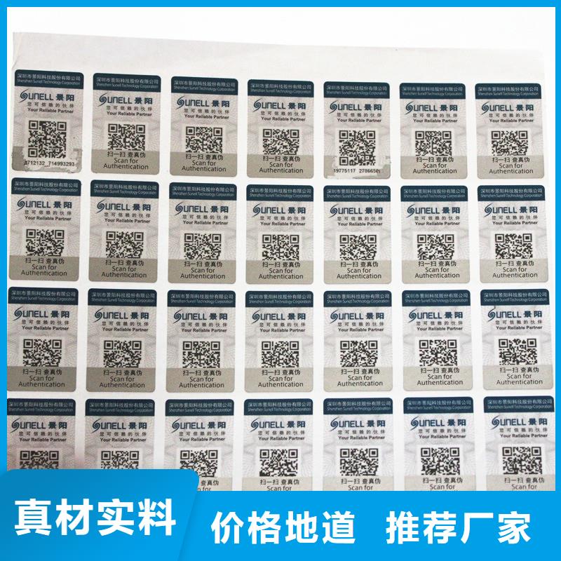 防伪标签规格型号全