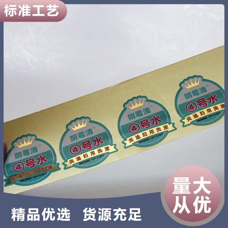 臨高縣光變防偽標簽激光全息標簽