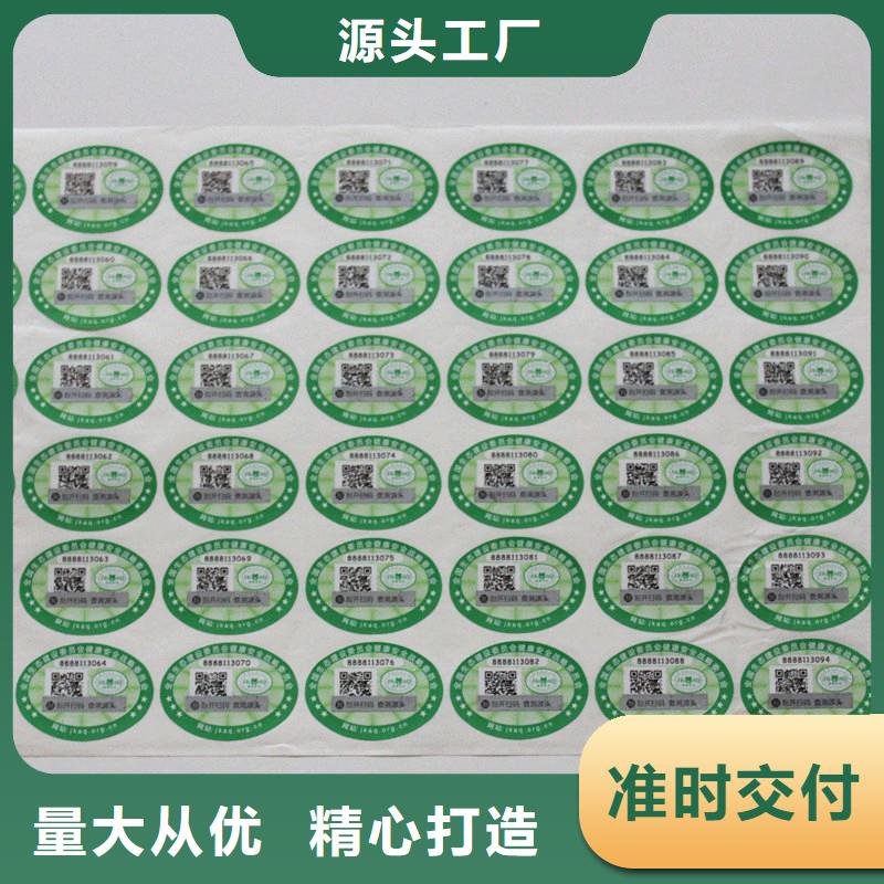 包裝防偽標(biāo)貼鐳射防偽標(biāo)簽