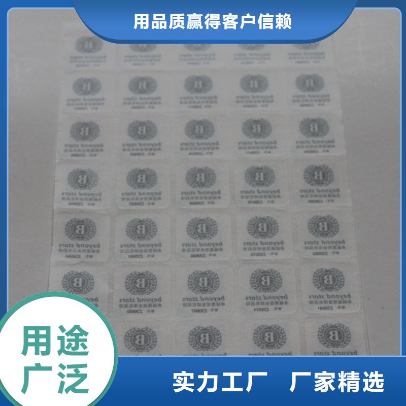防伪标签快速物流发货