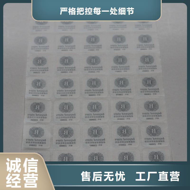 高难度数码防伪标签各类防伪不干胶标签定制生产