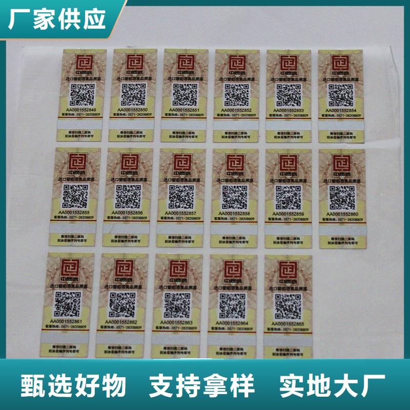  防伪标签精益求精