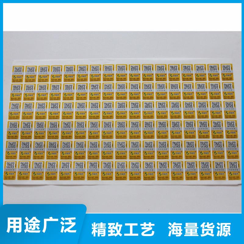 防伪标签支持定制加工