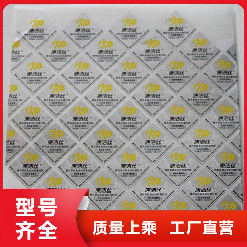 防伪标签敢与同行比服务