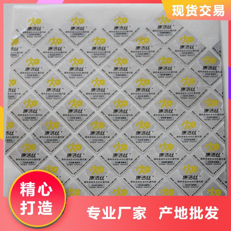 【防伪标签线防伪纸售后服务完善】