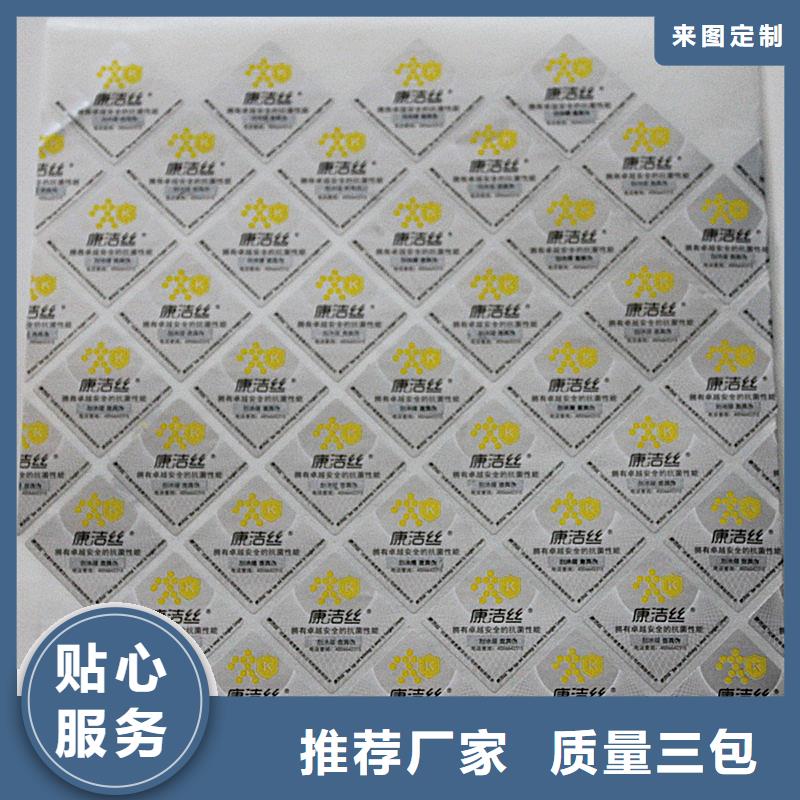 防伪标签我们更专业