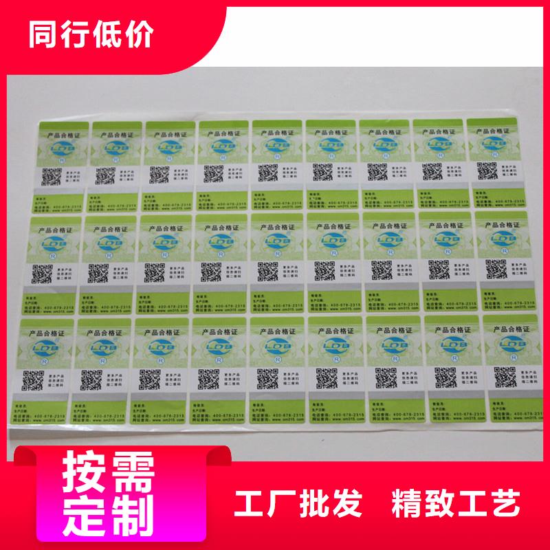 防偽商標(biāo)防偽貼紙