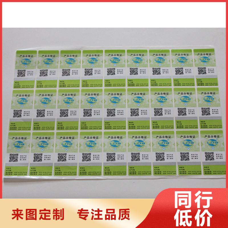 防偽標簽支持非標定制
