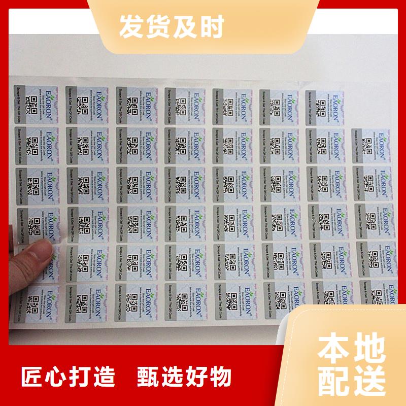 防伪标签质量检测