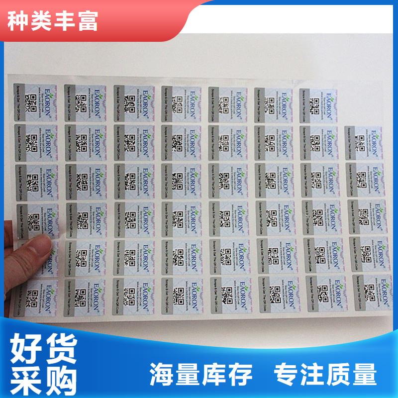 防伪标签精心打造