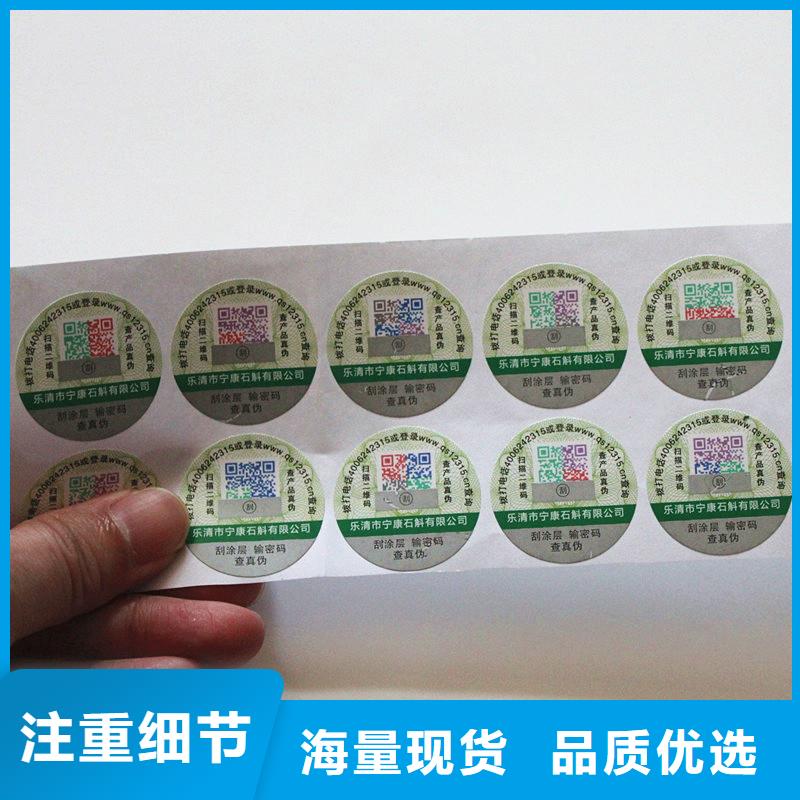 防伪标签层层质检