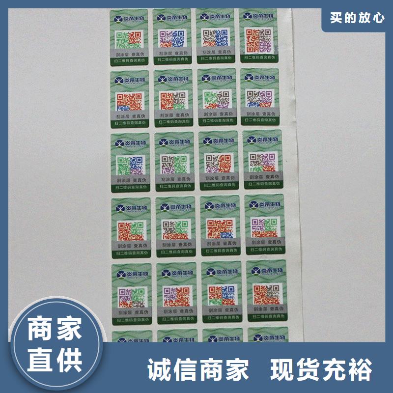 防伪标签防伪水印纸厂家用品质赢得客户信赖