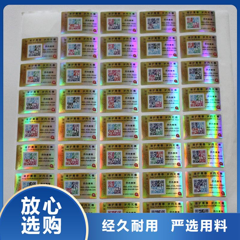  防伪标签精益求精