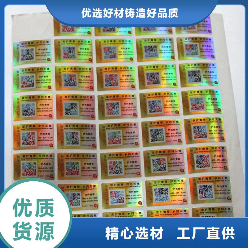 防伪标签质量检测
