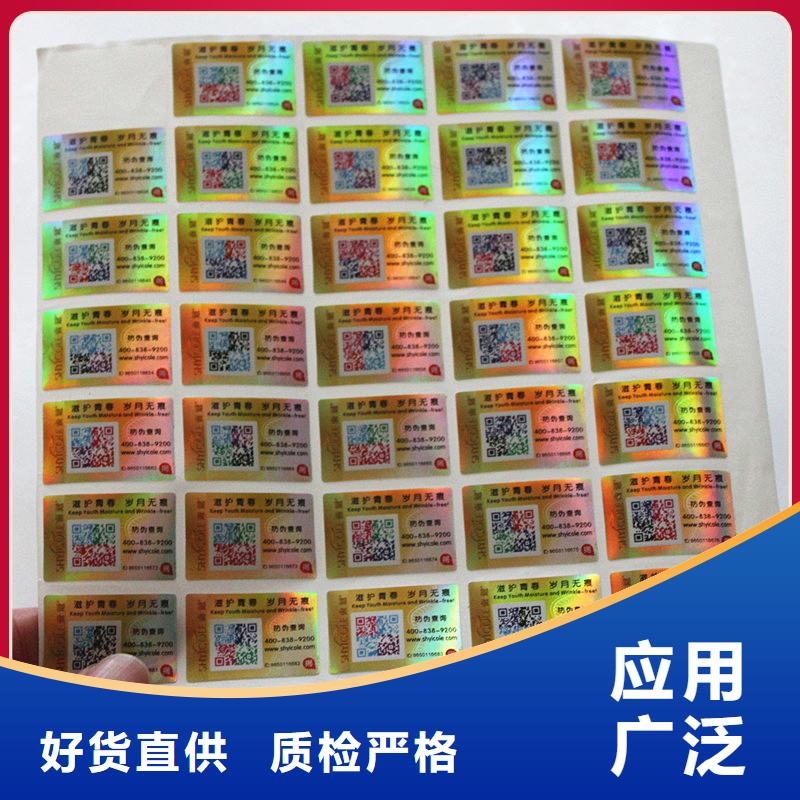 防伪标签【防伪线纸】严格把控每一处细节