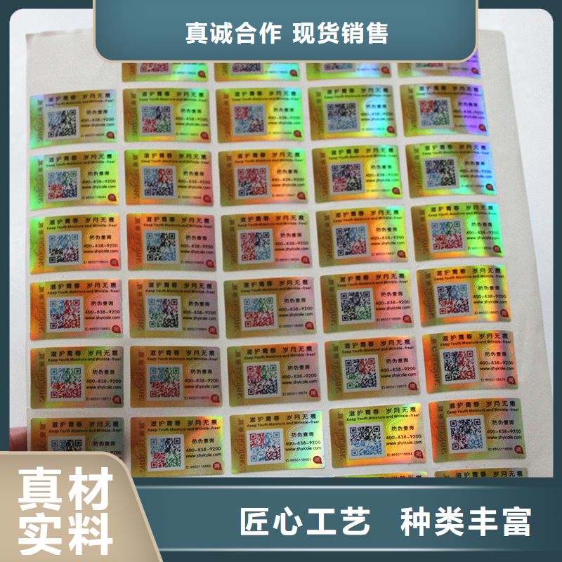 防伪标签老品牌厂家