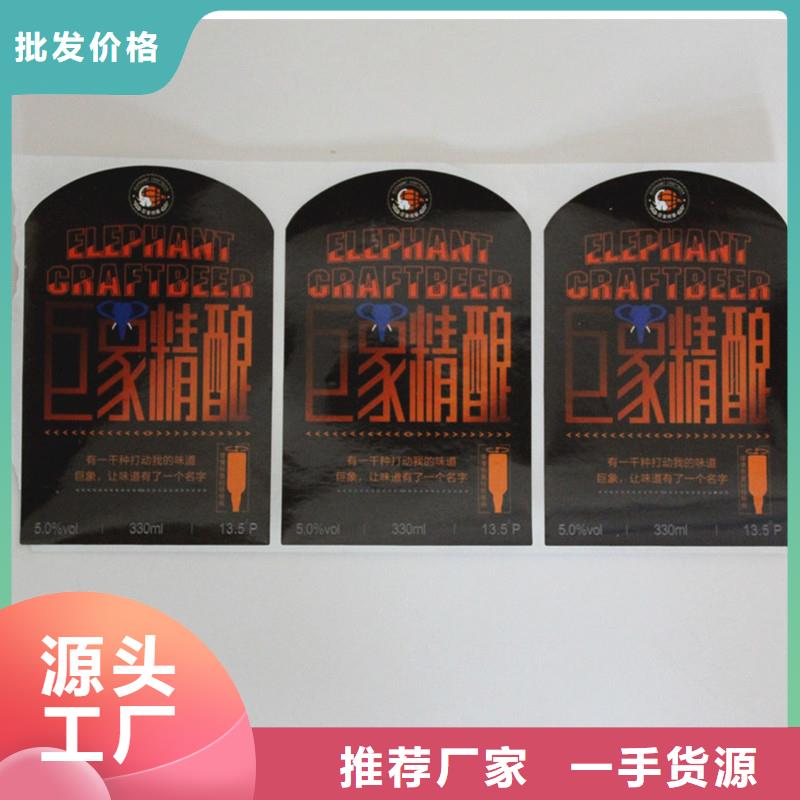 防偽標(biāo)簽采購(gòu)無(wú)憂