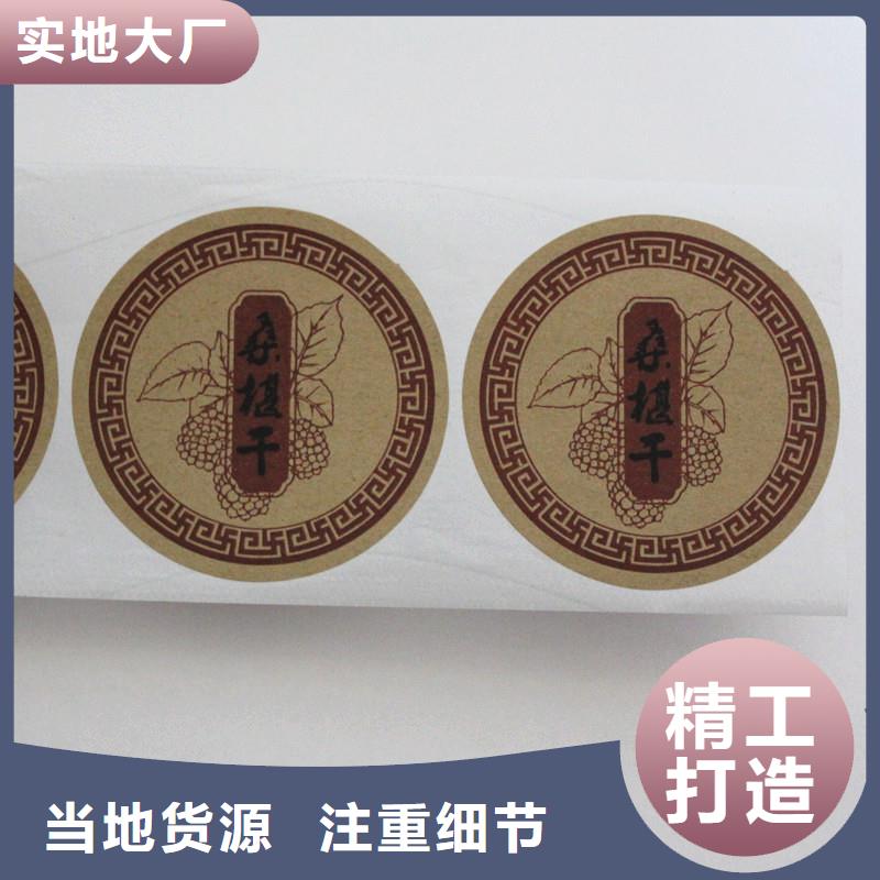 書(shū)刊防偽標(biāo)簽印刷電碼防偽商標(biāo)