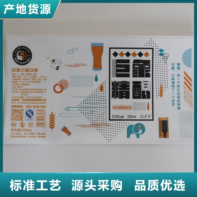 防偽油墨標簽定做防偽防竄貨標簽