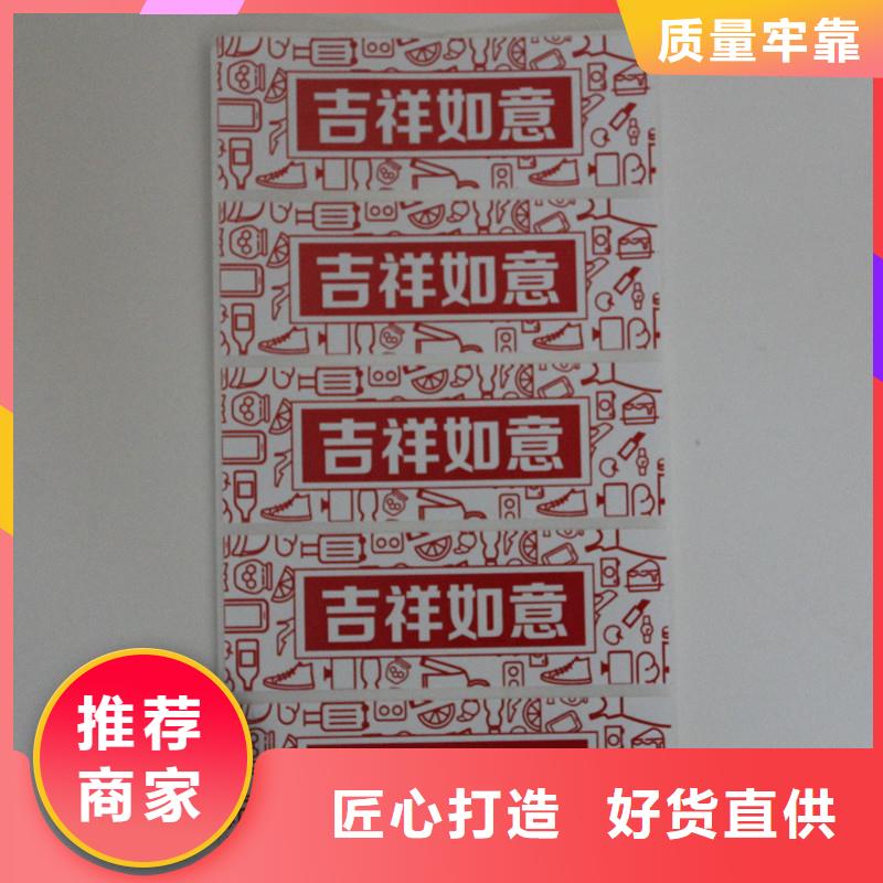 PVC不干胶防伪可变条形码商标印刷3D镭射不干胶标贴定做