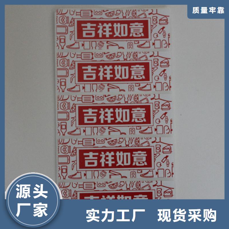 防偽標(biāo)簽現(xiàn)貨供應(yīng)