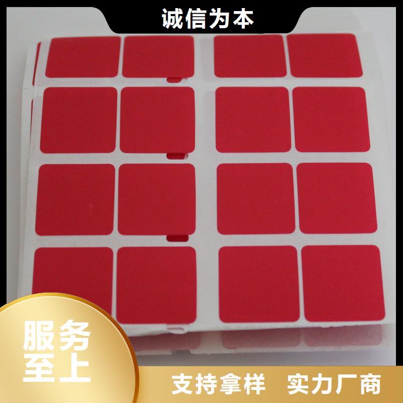  防伪标签型号齐全