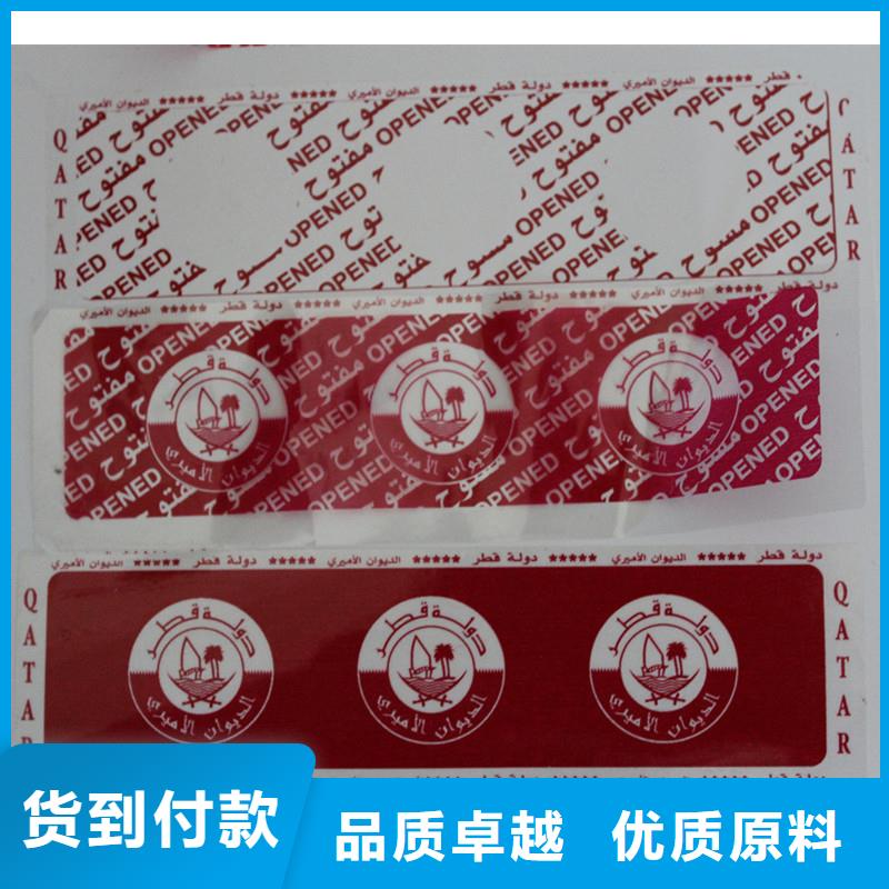防伪标签供应采购