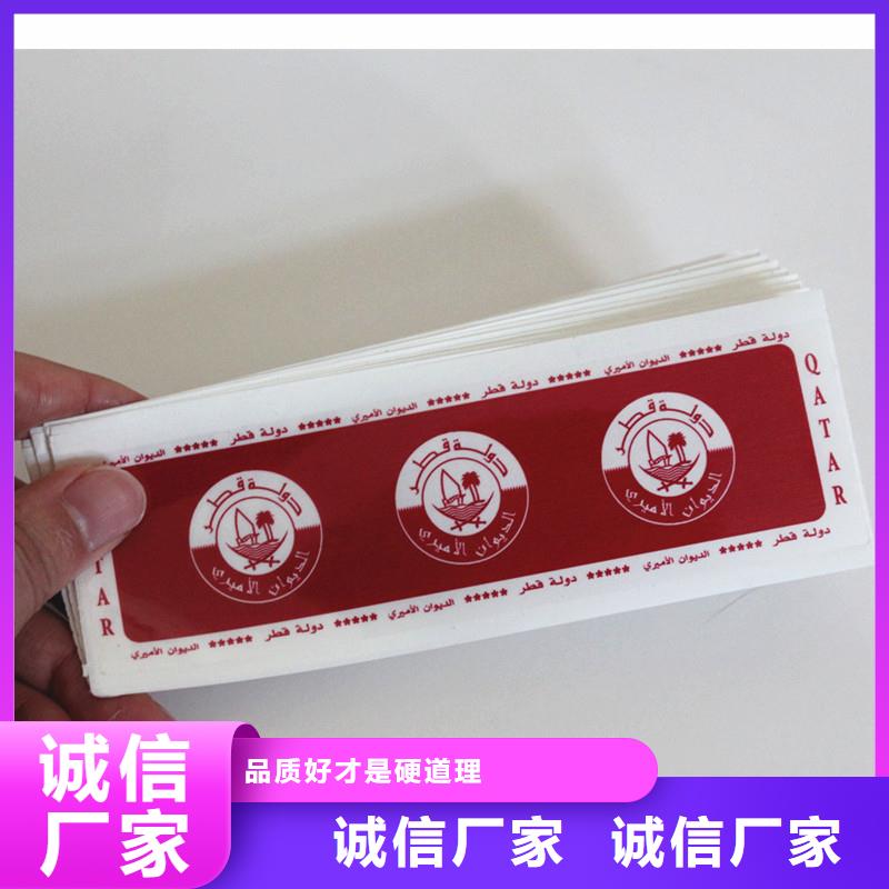 防伪标签源头工厂