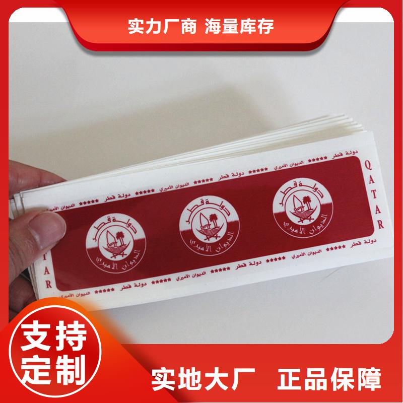 防伪标签【防伪线纸】严格把控每一处细节