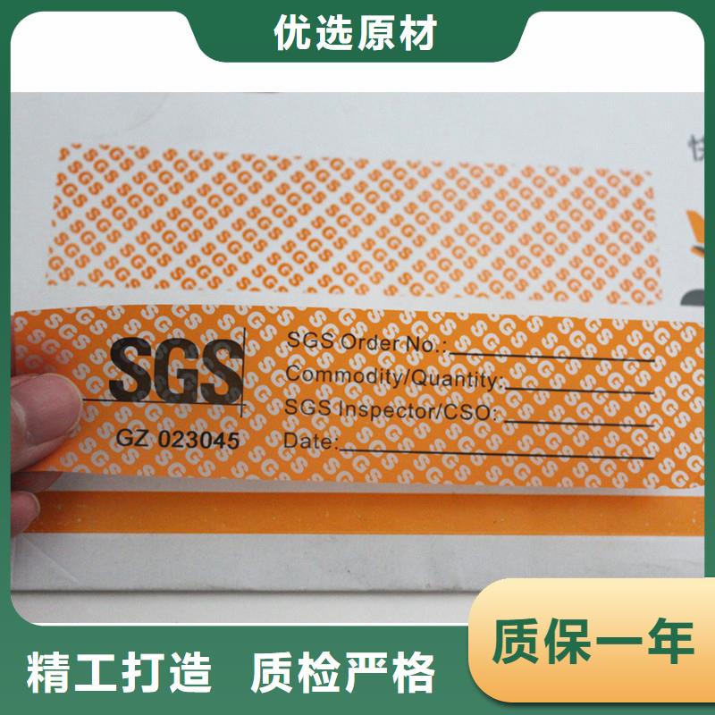 防伪标签激光防伪标识好厂家有担当
