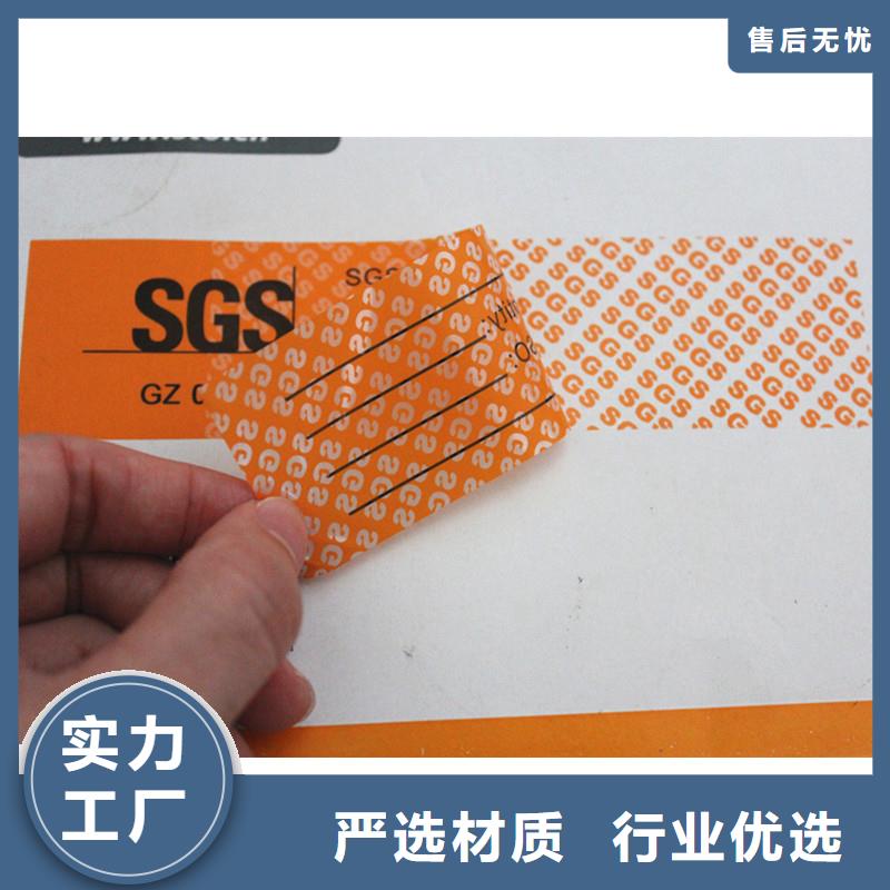 保亭縣一次性揭開防偽標簽封口貼加工定制定制防偽標簽