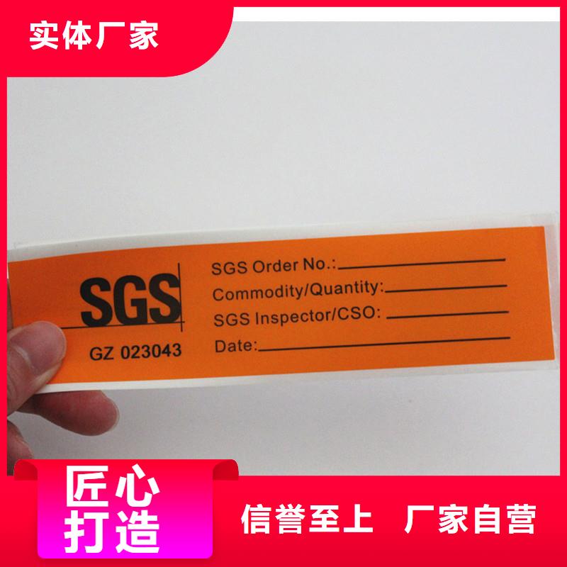 防伪标签现货直供