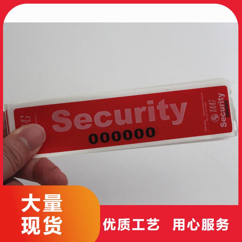  防伪标签0中间商差价