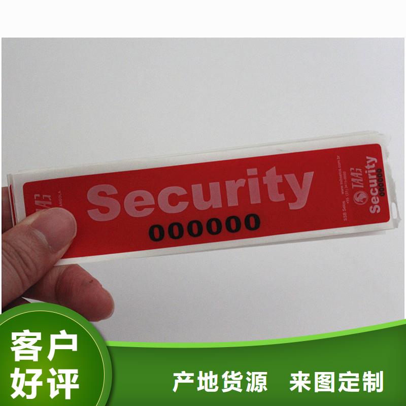 防伪标签【线防伪纸】海量现货直销