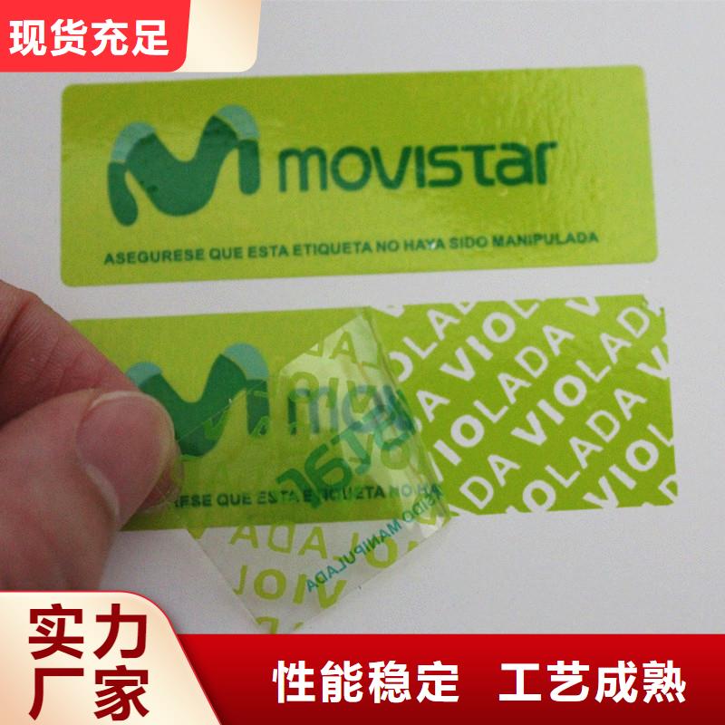 防伪标签-彩色纤维防伪纸专业信赖厂家