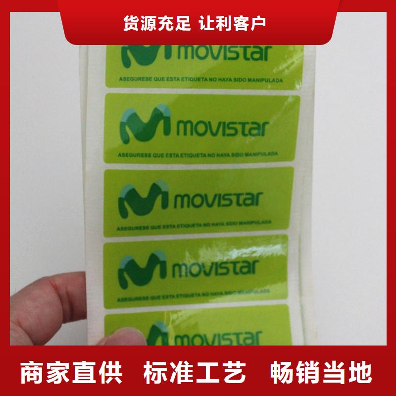 防伪标签一个起售