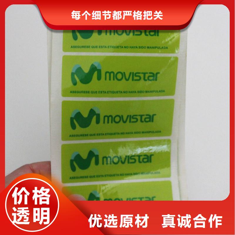 【防伪标签线防伪纸自营品质有保障】