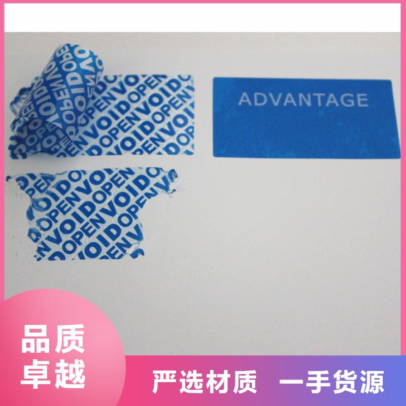 制作線防偽標簽可變數據標簽