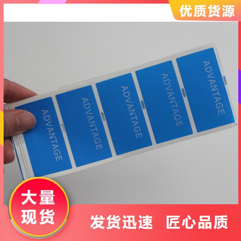 防偽標簽規(guī)格型號全