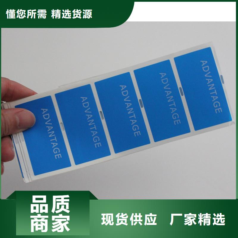 瑩光防偽標(biāo)簽定制生產(chǎn)防偽標(biāo)簽廠家