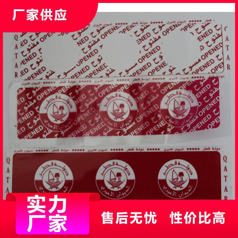 卷筒防偽標簽價格合成紙不干膠標簽