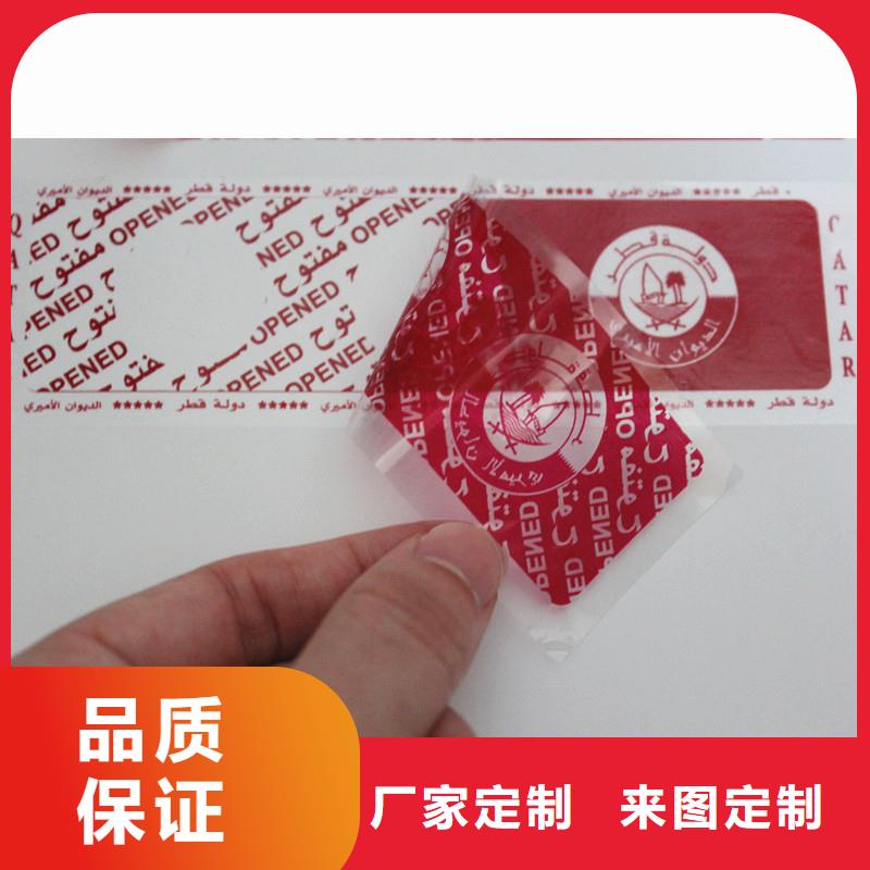 防伪标签敢与同行比服务