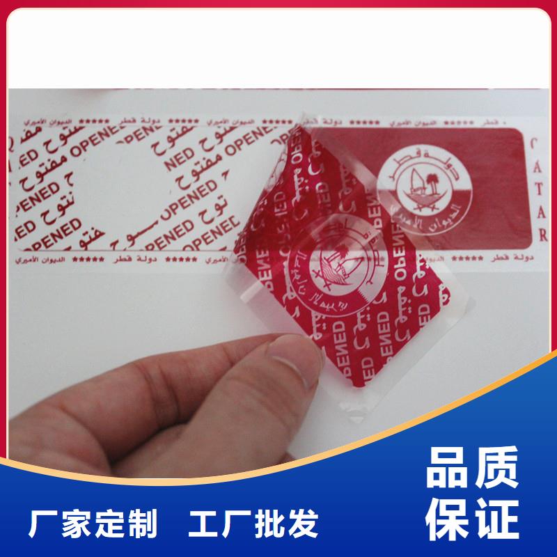 防偽標簽支持定制加工