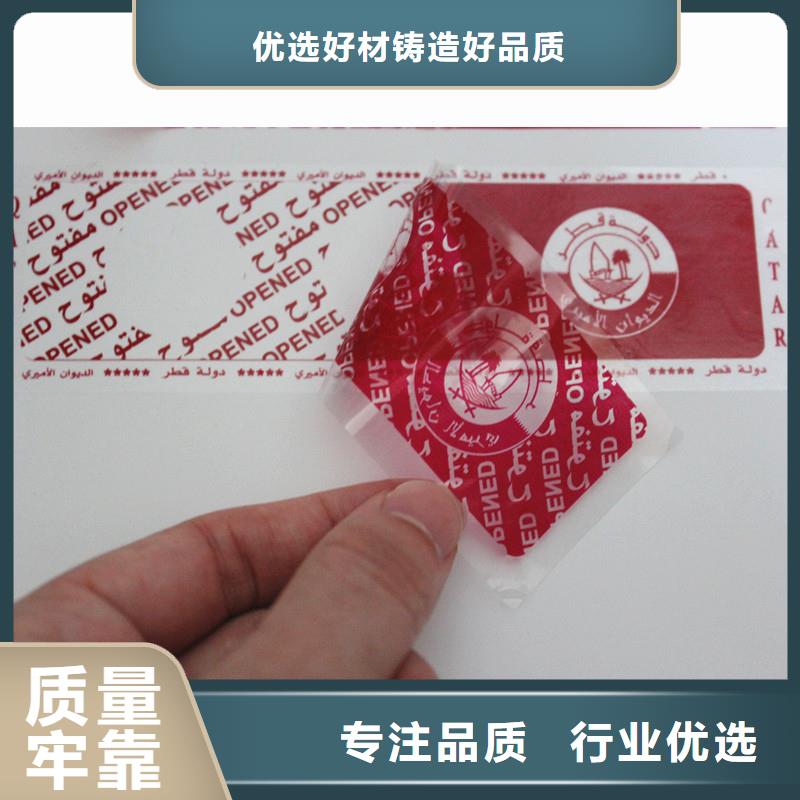 防伪标签诚信为本