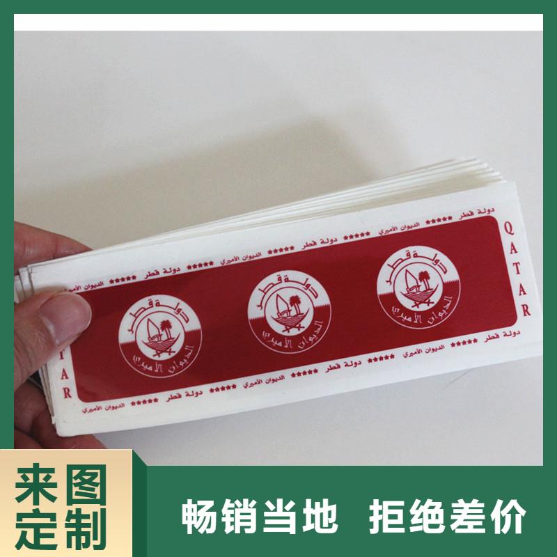 防伪标签多种工艺